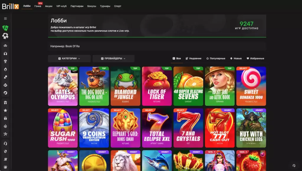 Игры на сайте казино Брилликс
